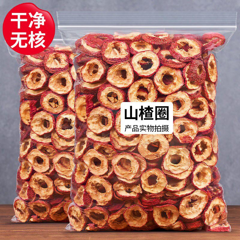 无核山楂干500G泡茶水空心新鲜山渣零食散装山楂片包邮上等山楂干