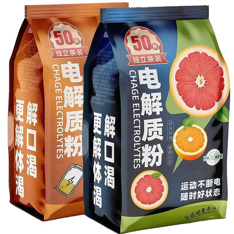 电解质粉冲饮粉补水功能多种维生素能量运动饮料补水电解质粉剂