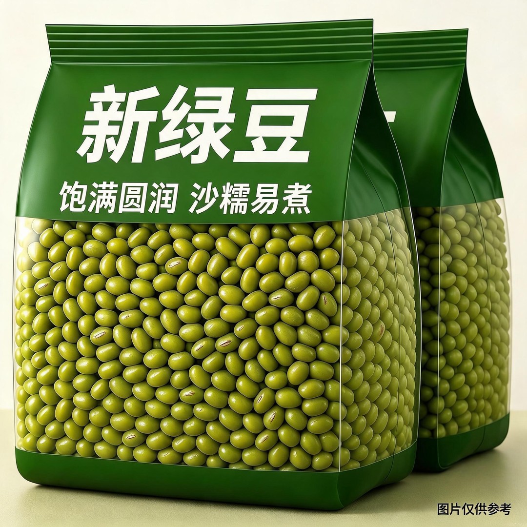 农家薄皮新绿豆易煮绿豆熬粥煲汤营养绿豆沙糯易煮饱满圆润