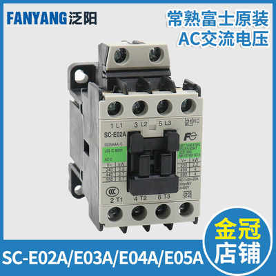 常熟富士电梯交流接触器SC-E02A E03A E04A E05A AC11V0 220V