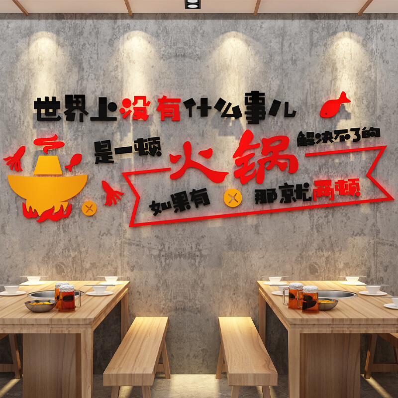 市井工业风格牛肉火锅图片文化墙面贴纸装饰网红挂画形象创意复古图片