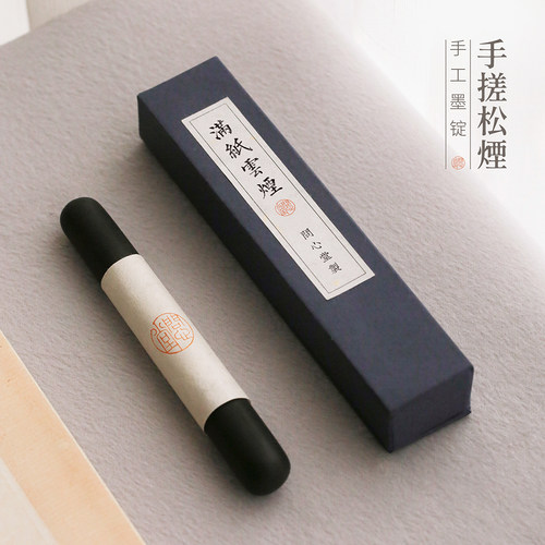 问心堂松烟手搓墨棒满纸云烟松烟墨锭文房四宝墨条墨块纯手工自磨墨汁研墨砚条台高档作品毛笔书法国画墨用品