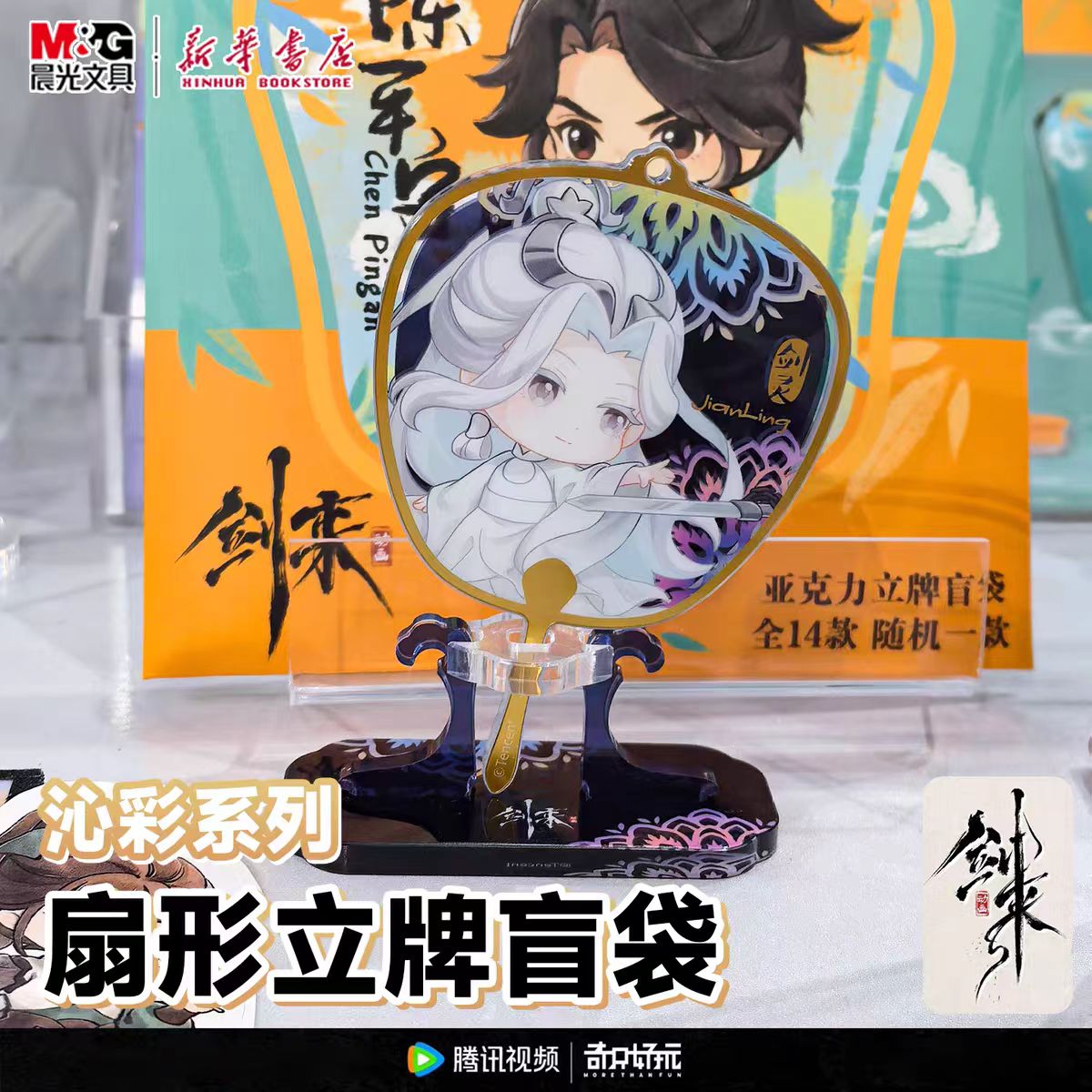 奇only玩陈平安宁姚齐静春动画