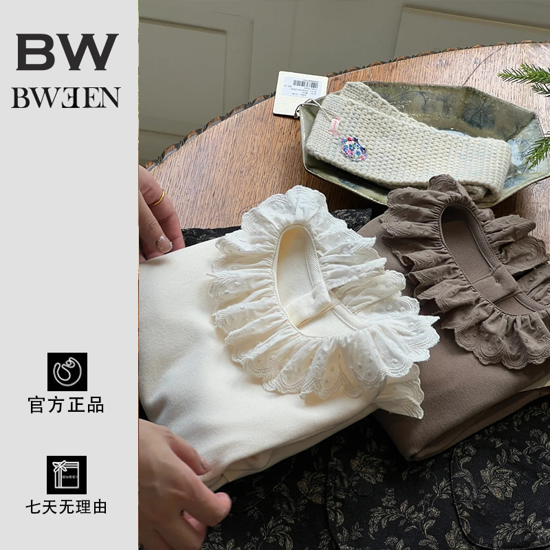 内搭高手~荷叶领长袖打底衫