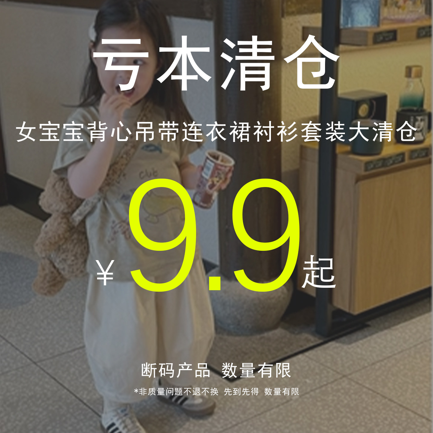女童夏季连衣裙上衣短袖T恤套装女宝宝裤子衬衫断码清仓不退不换