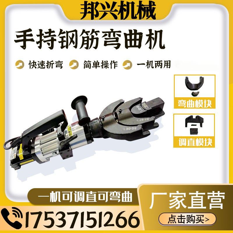 速发手提式电动快速成型钢筋折弯机便捷钢筋校直机钢筋弯曲调直A