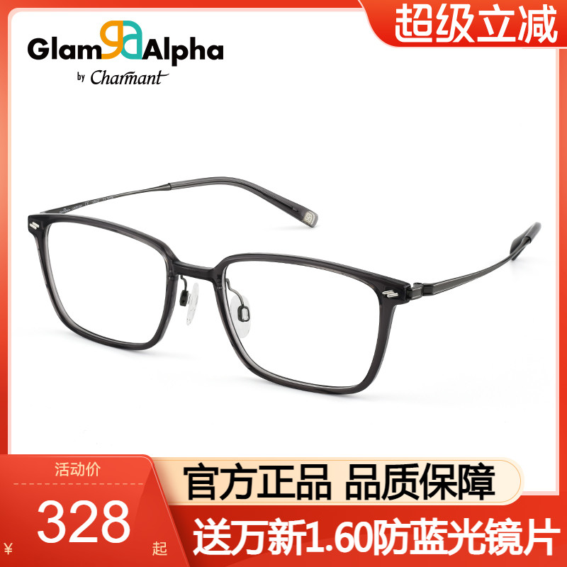 Charmant夏蒙光学眼镜框气质方框