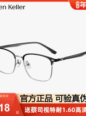 【王一博同款】海伦凯勒眼镜框男简约气质眉线框男近视镜架H83507