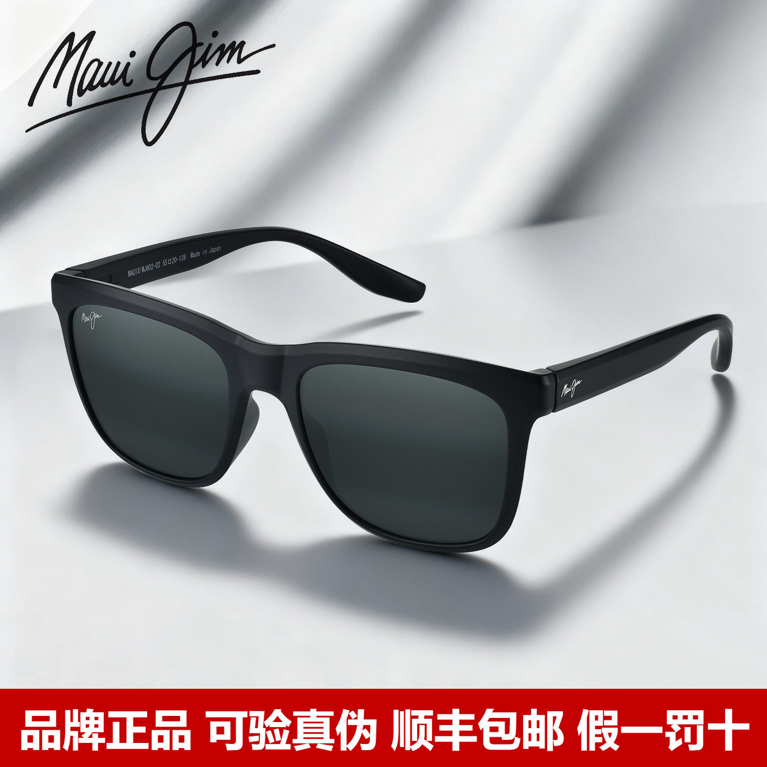 MauiJim茂宜睛墨镜男偏光太阳镜