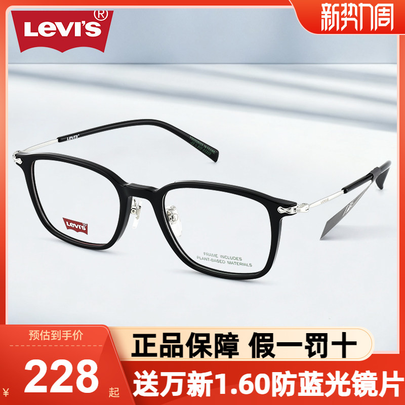 LEVI'S李维斯光学眼镜框男黑色框