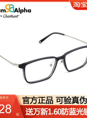 CHARMANT夏蒙商务眼镜框男眼镜架近视眼镜可配近视度数TRGA38211