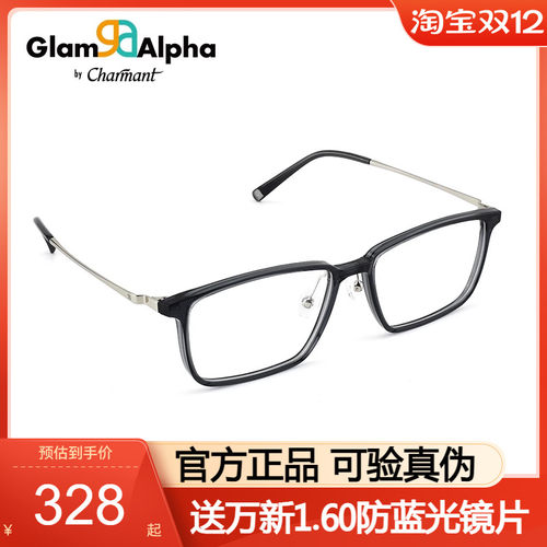 夏蒙男近视眼镜TR方框眼镜