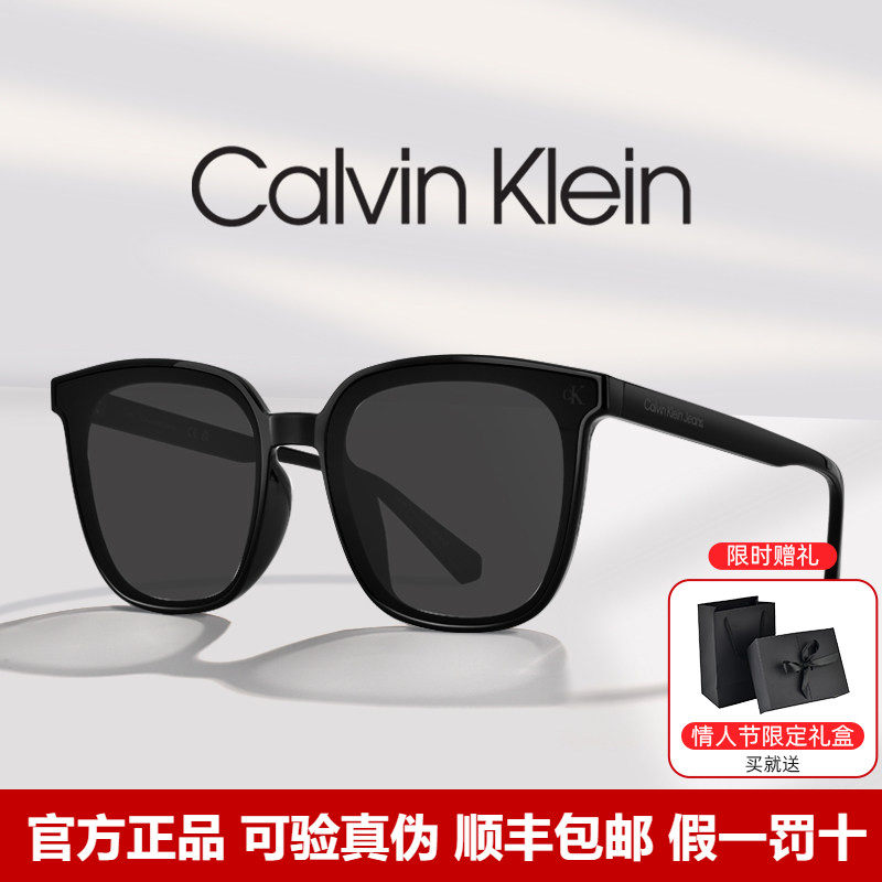 【情人节礼物】CK墨镜女经典潮流gm墨镜大方框高级感简约太阳镜男,ZIPPO/瑞士军刀/眼镜,太阳眼镜,淘宝优惠券,粉丝福利购,淘宝优惠卷