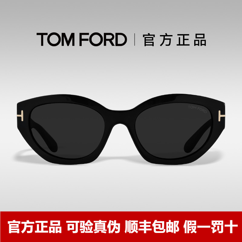TOMFORD汤姆福特太阳镜猫眼