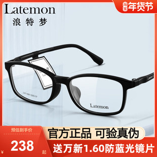 Latemon浪特梦儿童专用眼镜框男孩TR90专业配镜青少年女童L31169