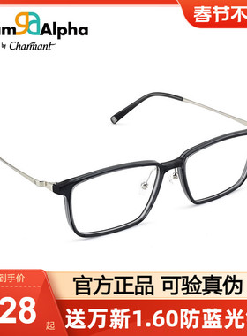 CHARMANT夏蒙商务眼镜框男眼镜架近视眼镜可配近视度数TRGA38211