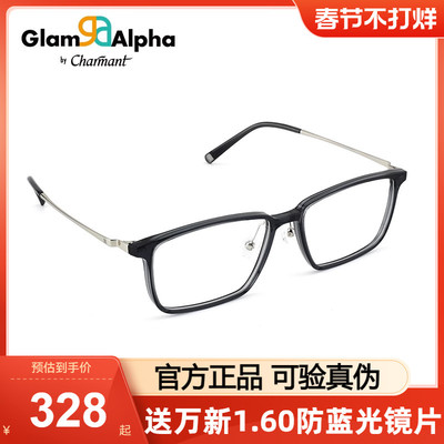 夏蒙男近视眼镜TR方框眼镜