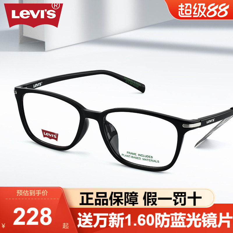 LEVI'S李维斯眼镜框商务小方框男
