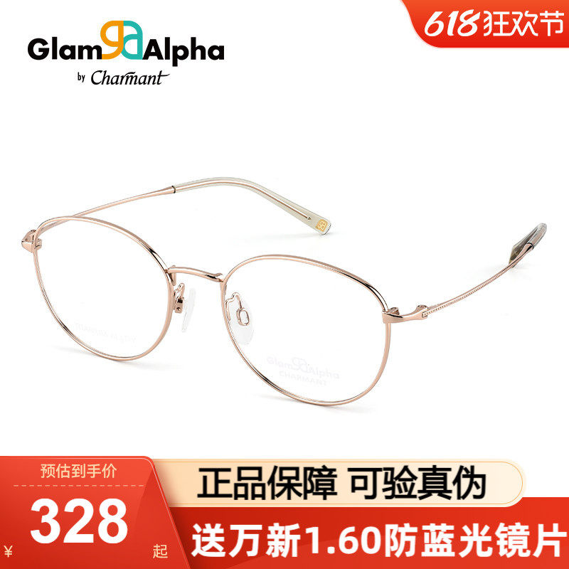 Charmant夏蒙光学眼镜框女气质金丝近视镜架休闲舒适框男GA38178