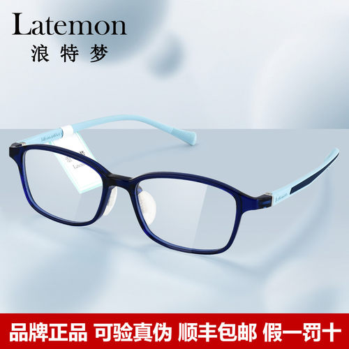 浪特梦眼镜框气质舒适TR小方框