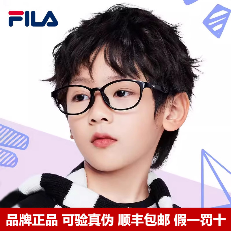 Fila男女通用斐乐儿童TR眼镜框