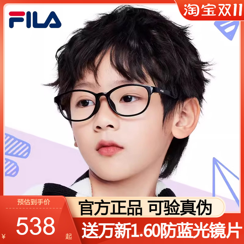 Fila男女通用斐乐儿童TR眼镜框