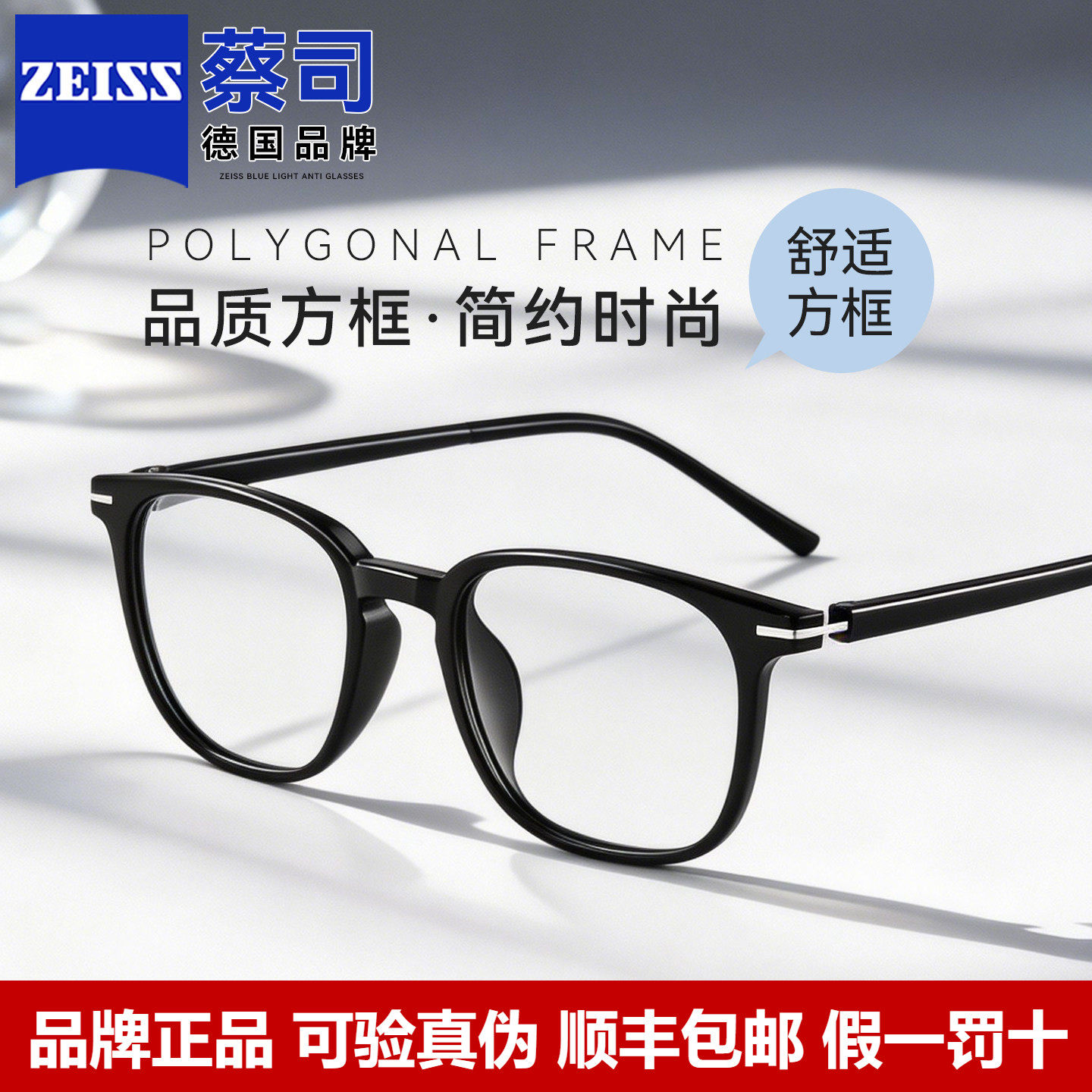 蔡司近视眼镜女休闲黑色大方框男
