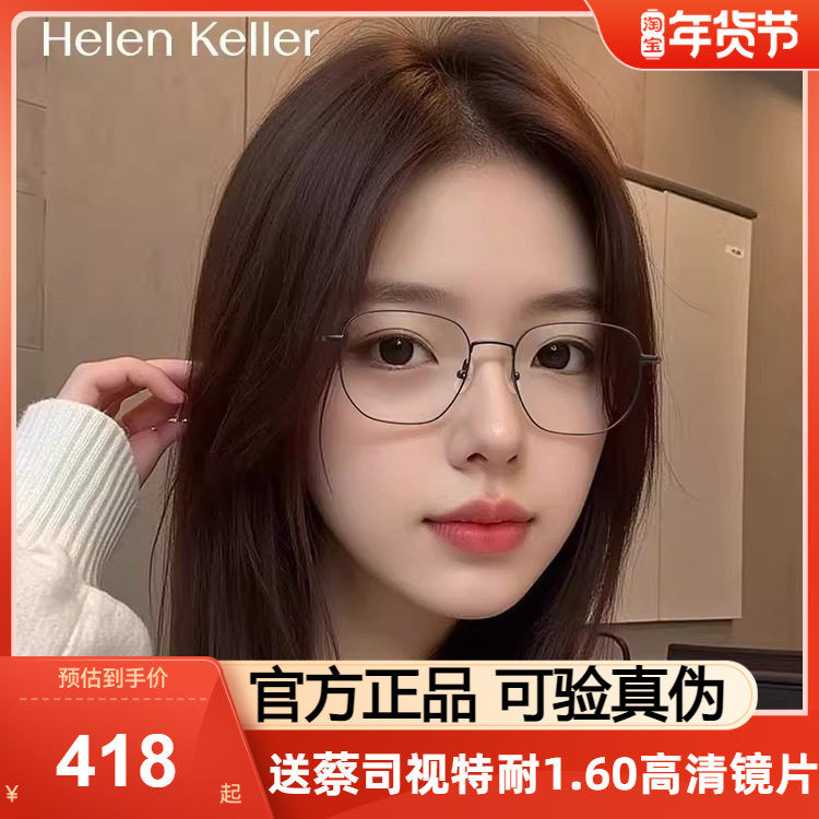 王一博同款海伦凯勒近视眼镜框方框修颜细框眼镜架男配度数H82093