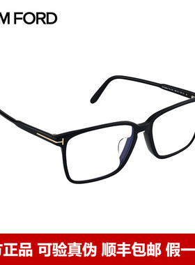 TomFord汤姆福特眼镜框经典方框眼镜架男女GM同款近视眼镜TF5696