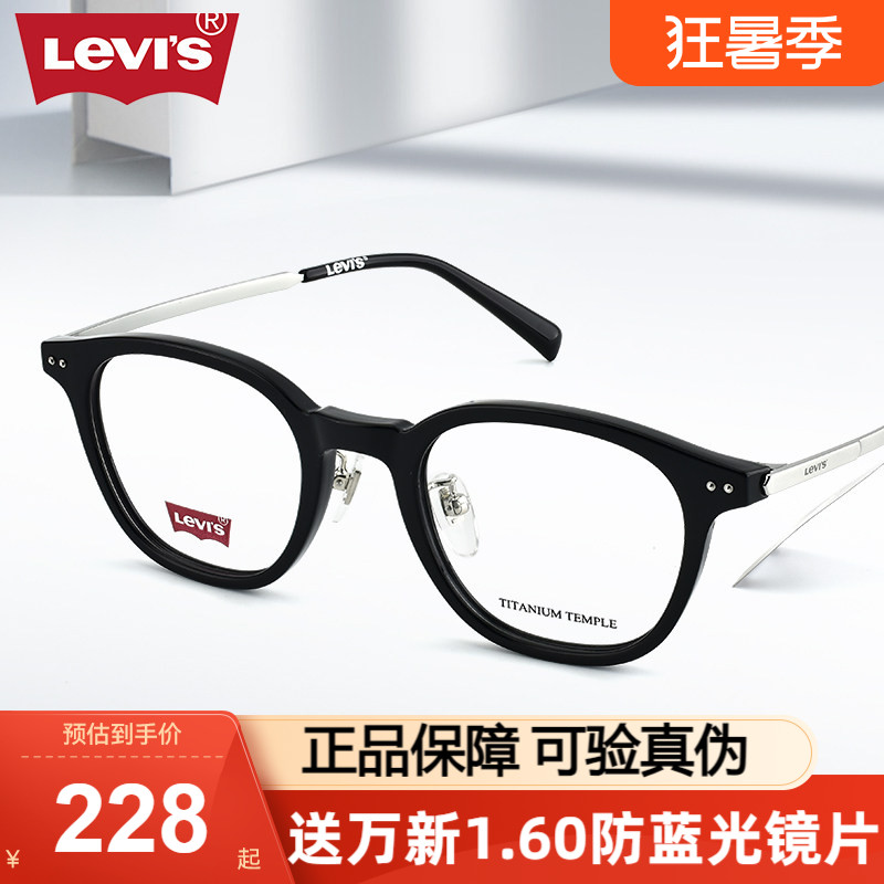 LEVI'S李维斯眼镜框男斯文时尚小方框气质文艺近视眼镜女LV7228/F