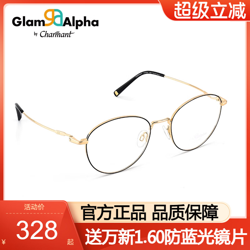 Charmant男合金复古眼镜框