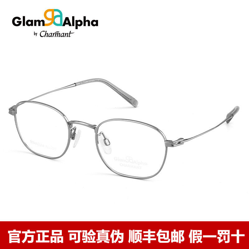 Charmant夏蒙光学眼镜框男舒适轻质近视眼镜架可配度数女GA38228