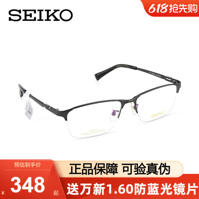 精工男女眼镜框商场同款