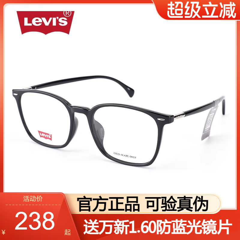 levis李维斯眼镜框方框近视眼镜女复古大框眼镜架可配度数LS03099