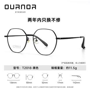 潮流近视眼镜女可配度数镜片专业网上配眼镜框超轻β钛T2018