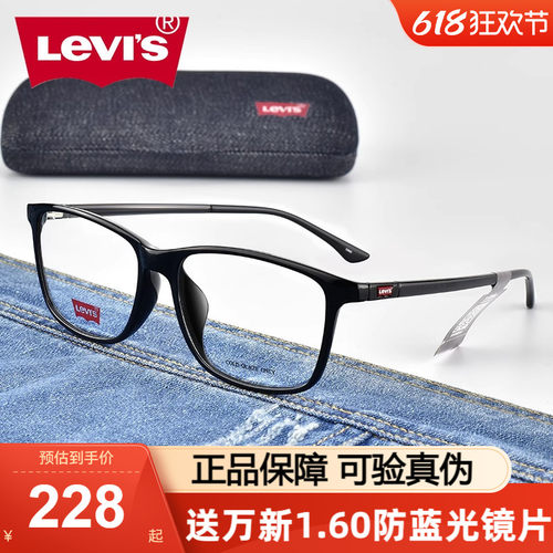 LEVI'S男方框近视眼镜架防蓝光