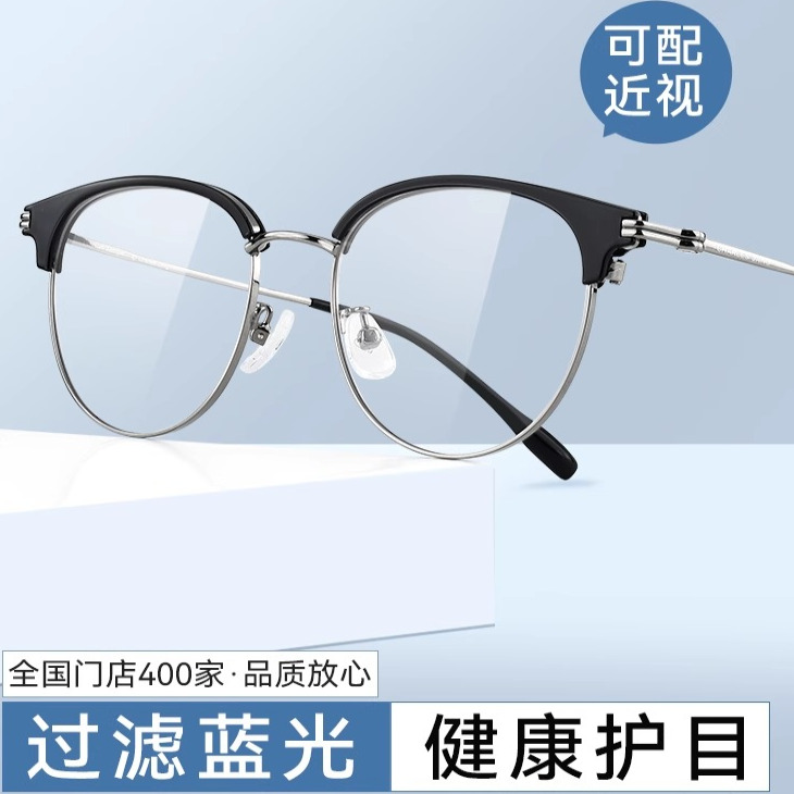 查尔斯桃心近视钛架眼镜