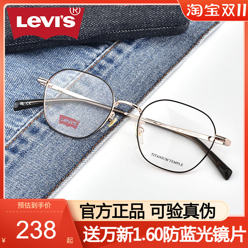 Levis李维斯钛架眼镜框女2025潮流新款可配近视镜片男款LV 7188/F