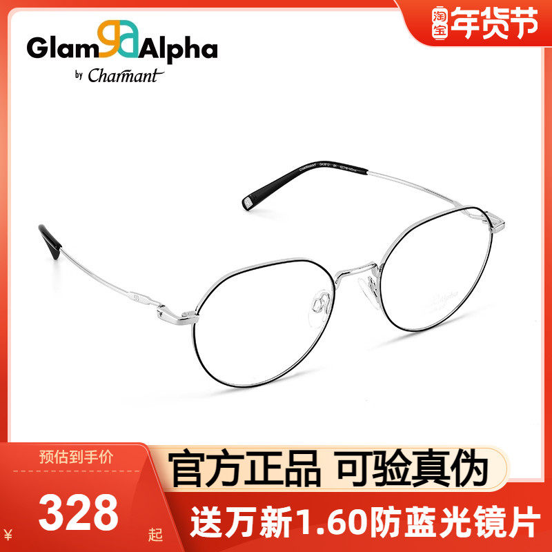 CHARMANT夏蒙眼镜框休闲圆框男镜架配近视眼镜合金GA38151