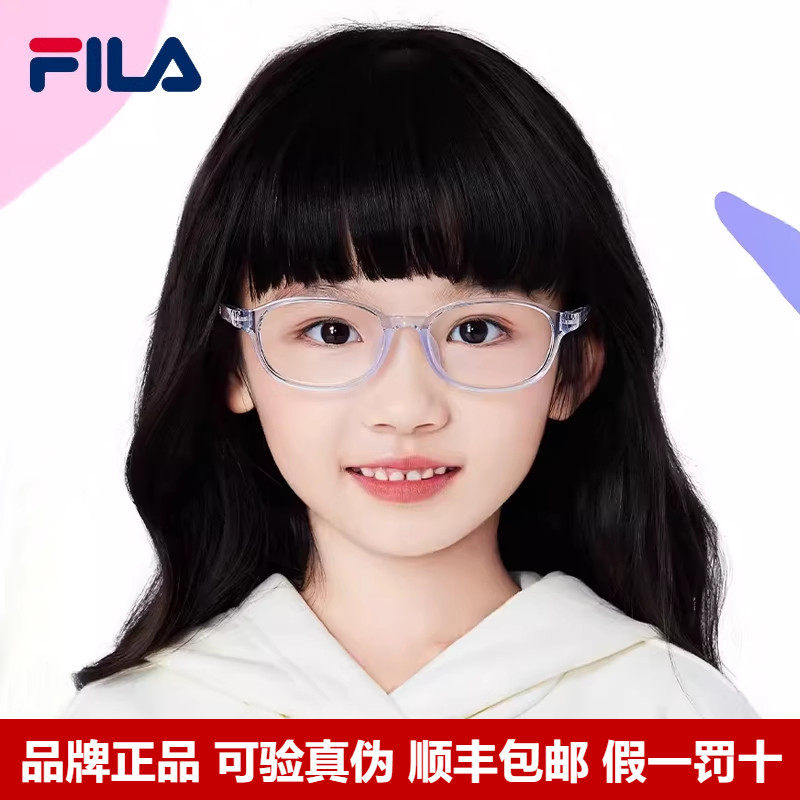 Fila斐乐儿童眼镜框VFI919