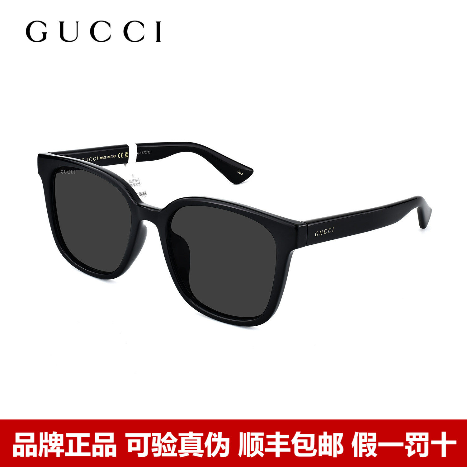 GUCCI古驰墨镜时尚板材方框镜