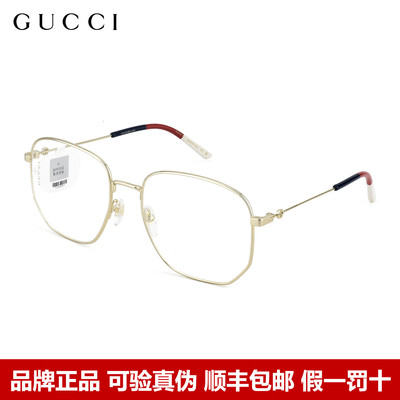 GUCCI古驰眼镜框女气质金丝眼镜
