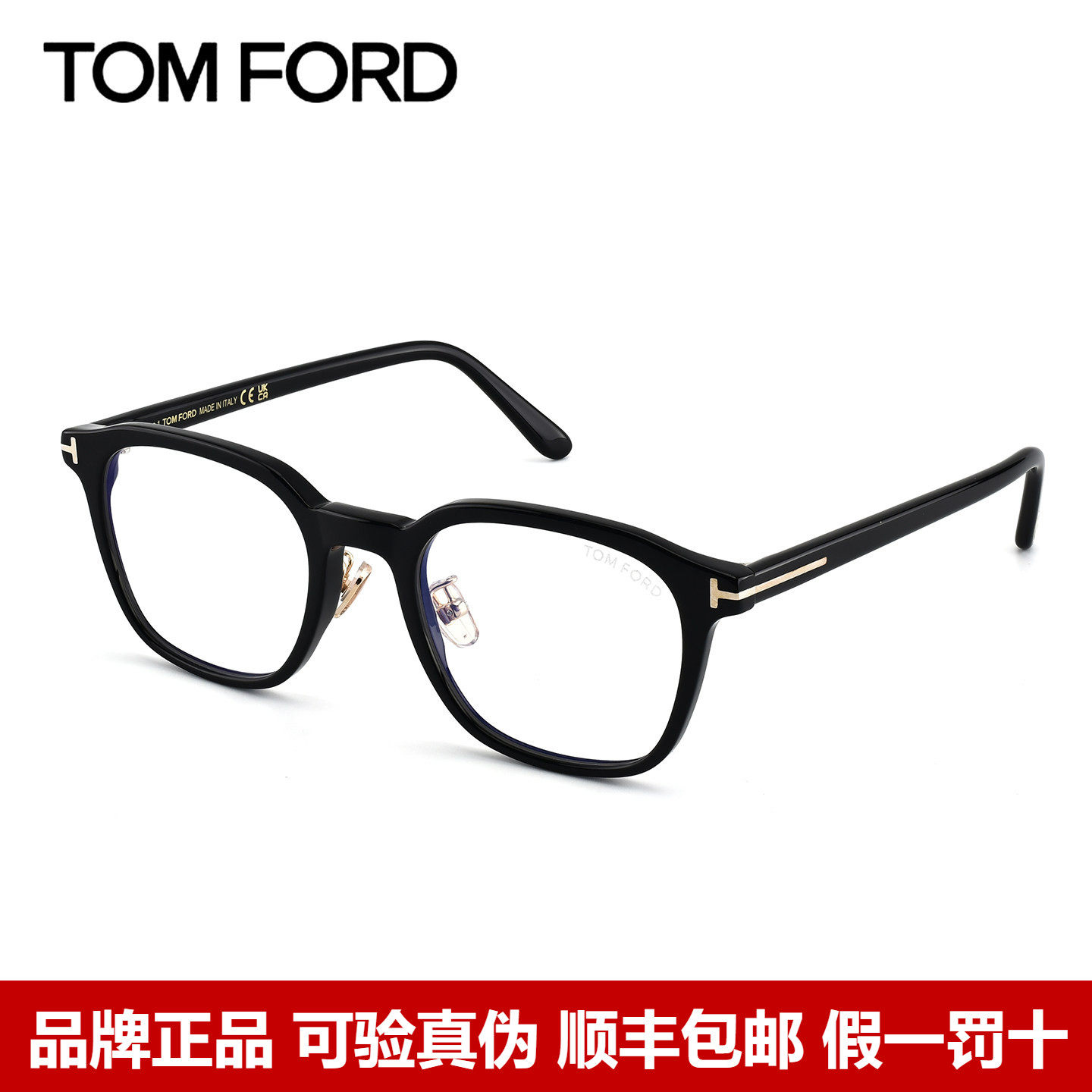 TF汤姆福特复古潮流眼镜架可近视