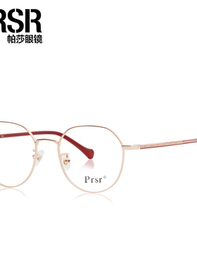 帕莎近视眼镜大框小脸眼镜框眼镜架可配度数PJ66397