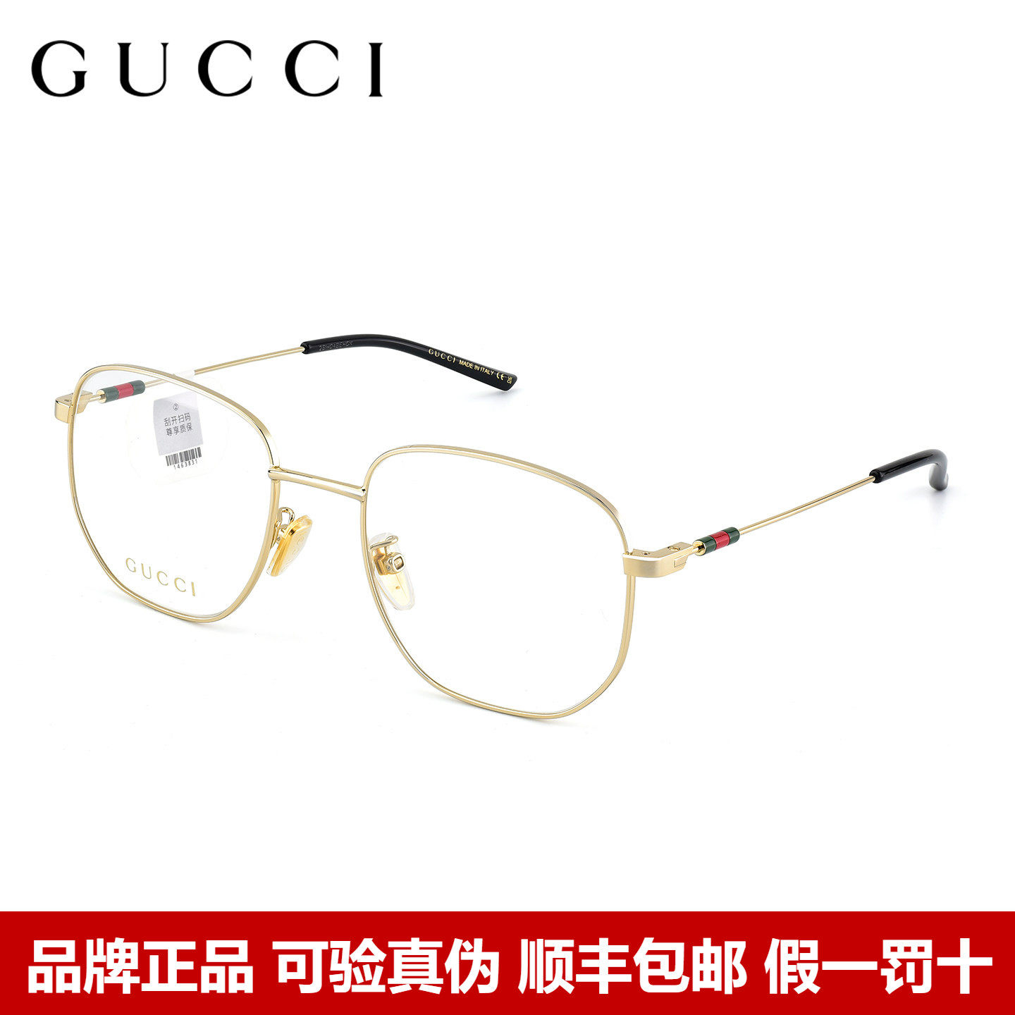 Gucci古驰眼镜框金属多边形细框