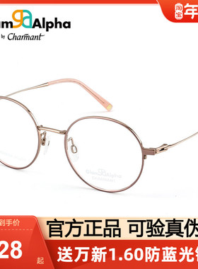 Charmant夏蒙光学镜框女时尚素颜近视眼镜架可配近视度数GA38227