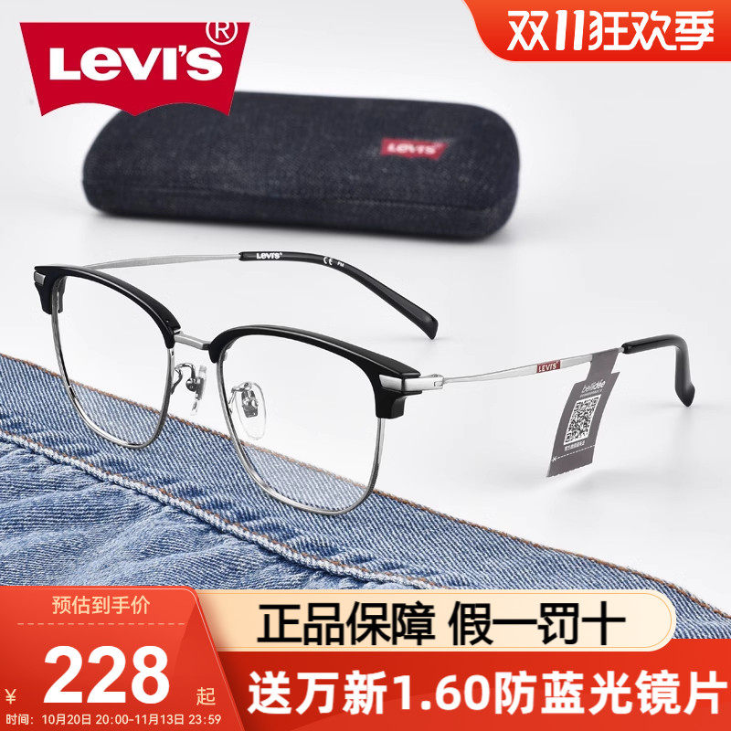 李维斯levis眼镜框商务眉框眼镜