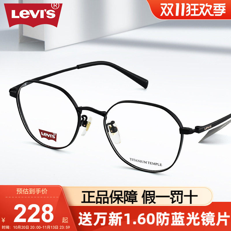LEVI'S李维斯眼镜框女时尚多边形