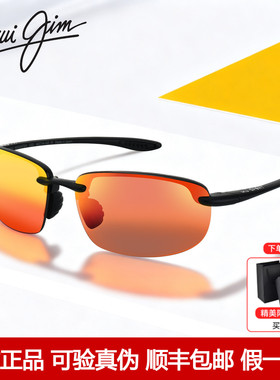 MauiJim茂宜睛墨镜偏光太阳镜男