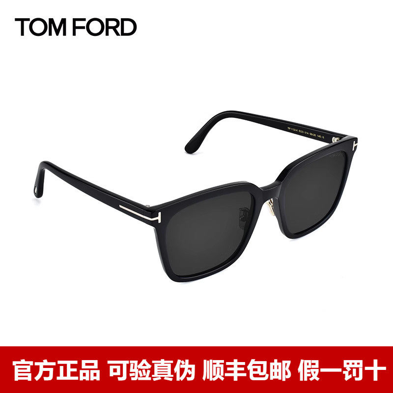 TOM FORD汤姆福特墨镜显脸小大方框遮阳眼镜太阳镜男女款FT1132-K